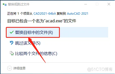 Autodesk AutoCAD 2021 中文版安装包下载及 AutoCAD 2021图文安装教程​_软件安装_16